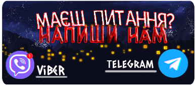 Напиши нам в Telegram